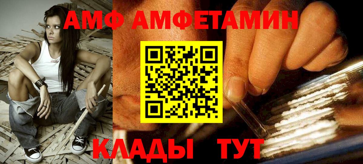 Амфетамин VHQ  Амфетамин  Кимры 