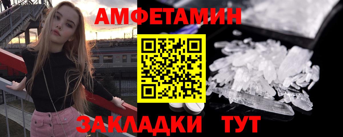 АМФЕТАМИН 97% Кимры
