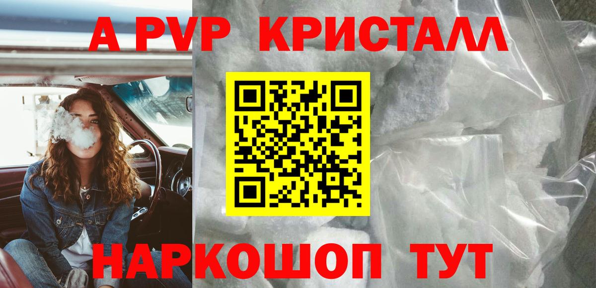 Alpha-PVP  A PVP СК  Вход с VPN  Кимры  Alpha-PVP СК  A-PVP мука 