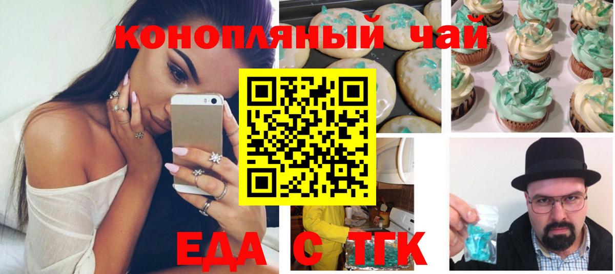 Печенье с ТГК марихуана Кимры