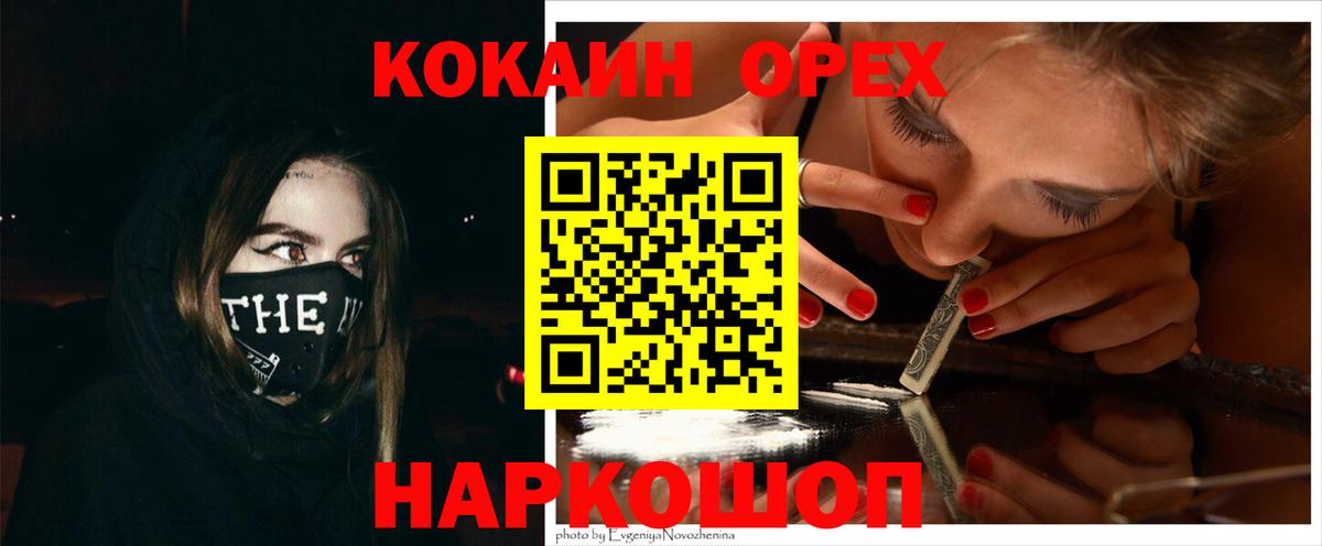 COCAIN 97% Кимры