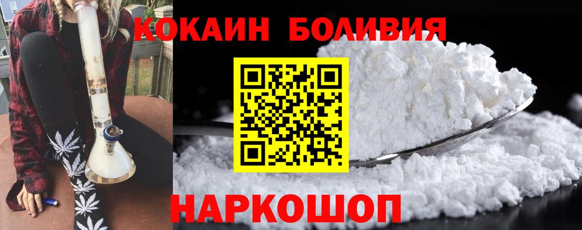 Кокаин 97%  КОКАИН 99%  COCAIN  Вход с VPN  Кимры 