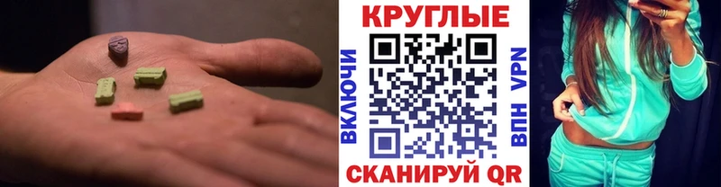 Ecstasy таблы Кимры