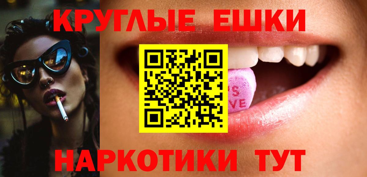 ЭКСТАЗИ  ЭКСТАЗИ VHQ  Вход с VPN  ЭКСТАЗИ 250 мг  Кимры 
