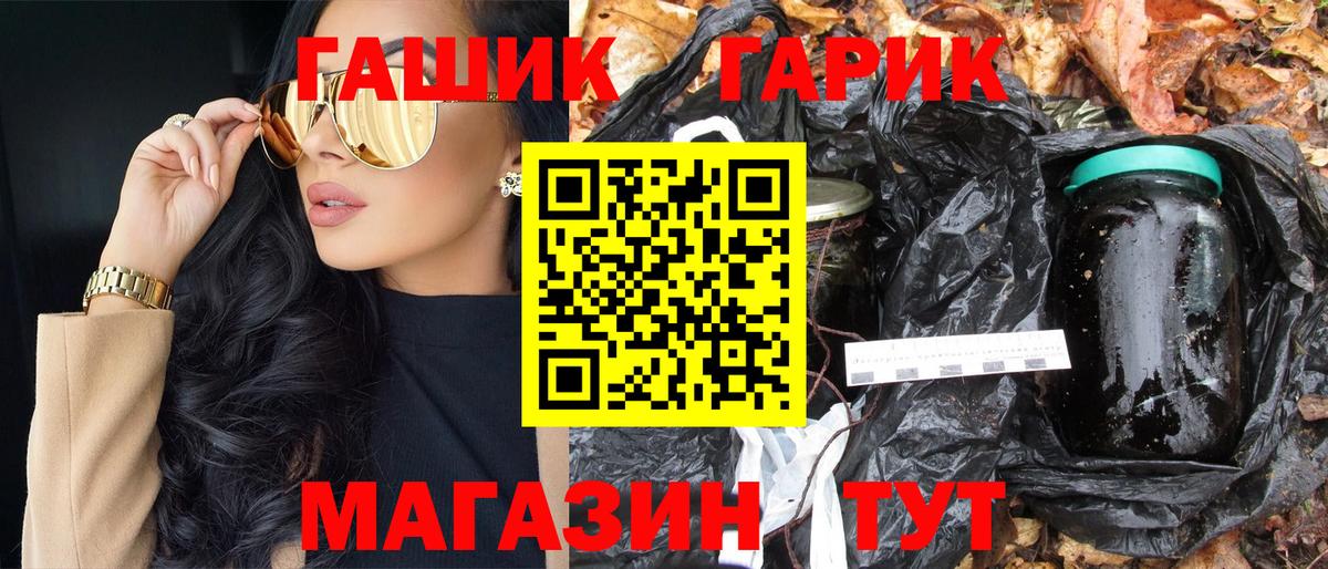 ГАШ VHQ Кимры