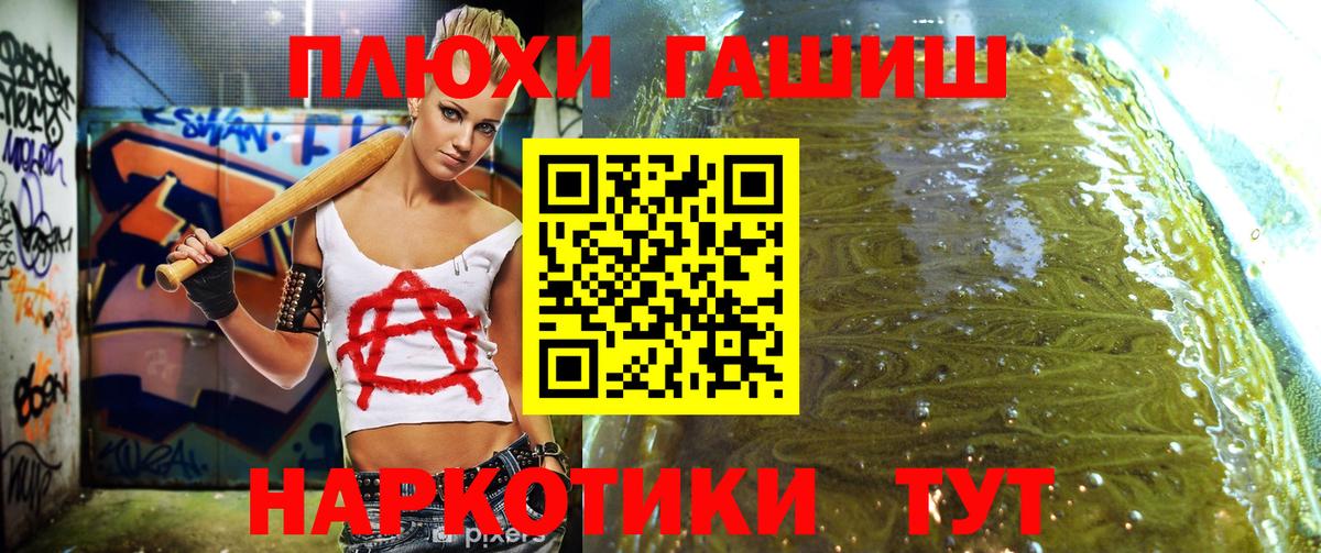 ГАШ  ГАШИШ Изолятор  где можно купить наркотик  Кимры  Вход с VPN 