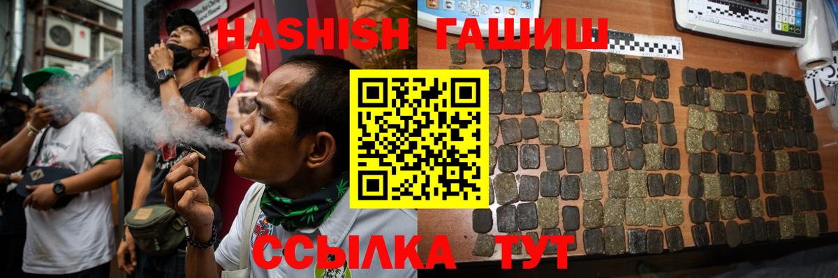 ГАШИШ хэш  Гашиш  Кимры  ГАШ хэш 