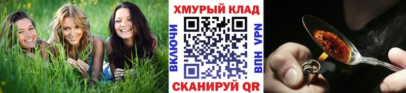 хочу наркоту  Кимры  ГЕРОИН VHQ 