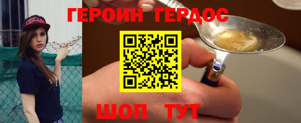 Героин афганец  Вход с VPN  Героин  Кимры 