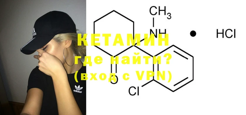 КЕТАМИН ketamine  Кимры 