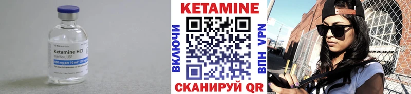 КЕТАМИН VHQ  Кимры 