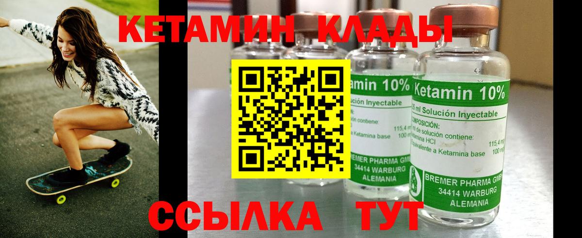 Бутират Кимры
