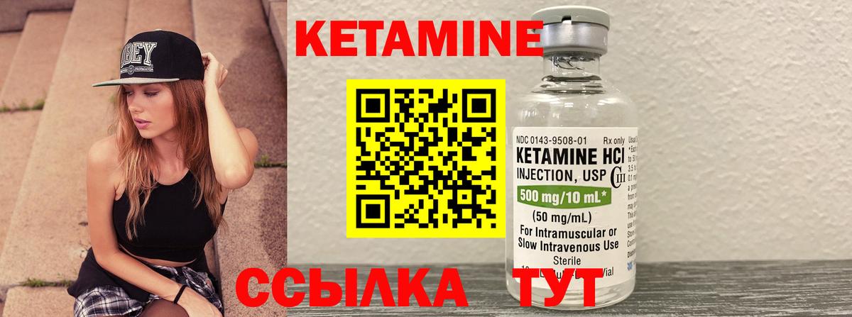 Кетамин ketamine  Кетамин VHQ  Кимры  Вход с VPN 
