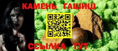 гашик Балаково