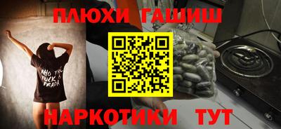 синтетический гашиш Гусев