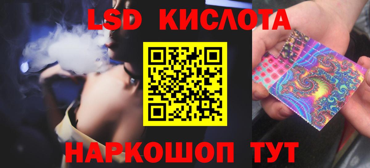 Лсд 25 экстази кислота Кимры