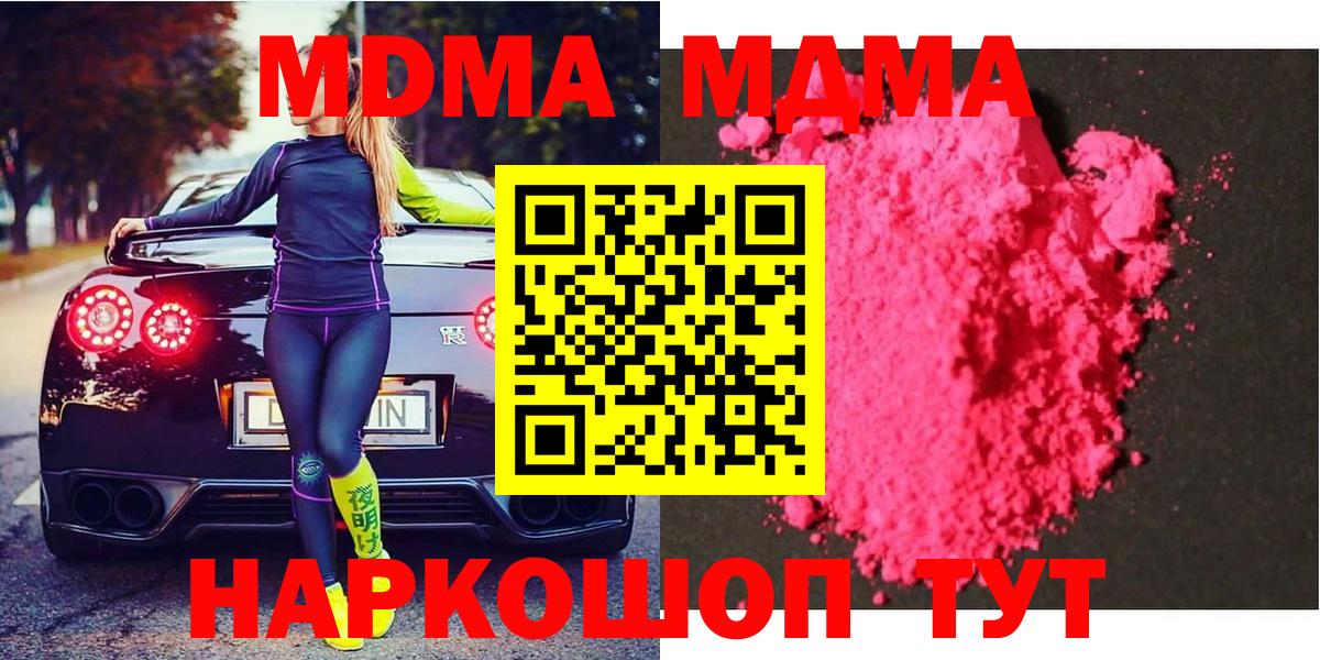 МДМА  Кимры  MDMA Molly 