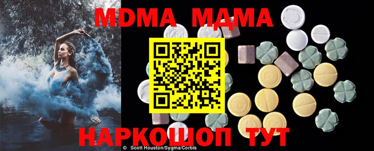 MDMA  МДМА Molly  Вход с VPN  Кимры 