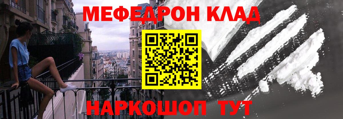 Меф  Вход с VPN  Кимры  Мефедрон  Меф кристаллы  Мефедрон мяу мяу 