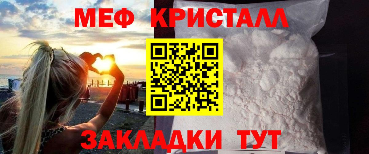 Меф  Мефедрон mephedrone  Кимры  МЯУ-МЯУ VHQ  МЕФ 