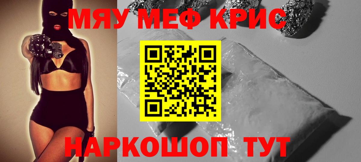 Мефедрон Кимры