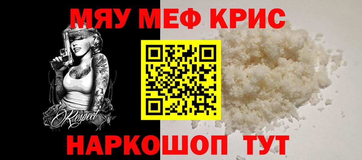 Мефедрон Кимры