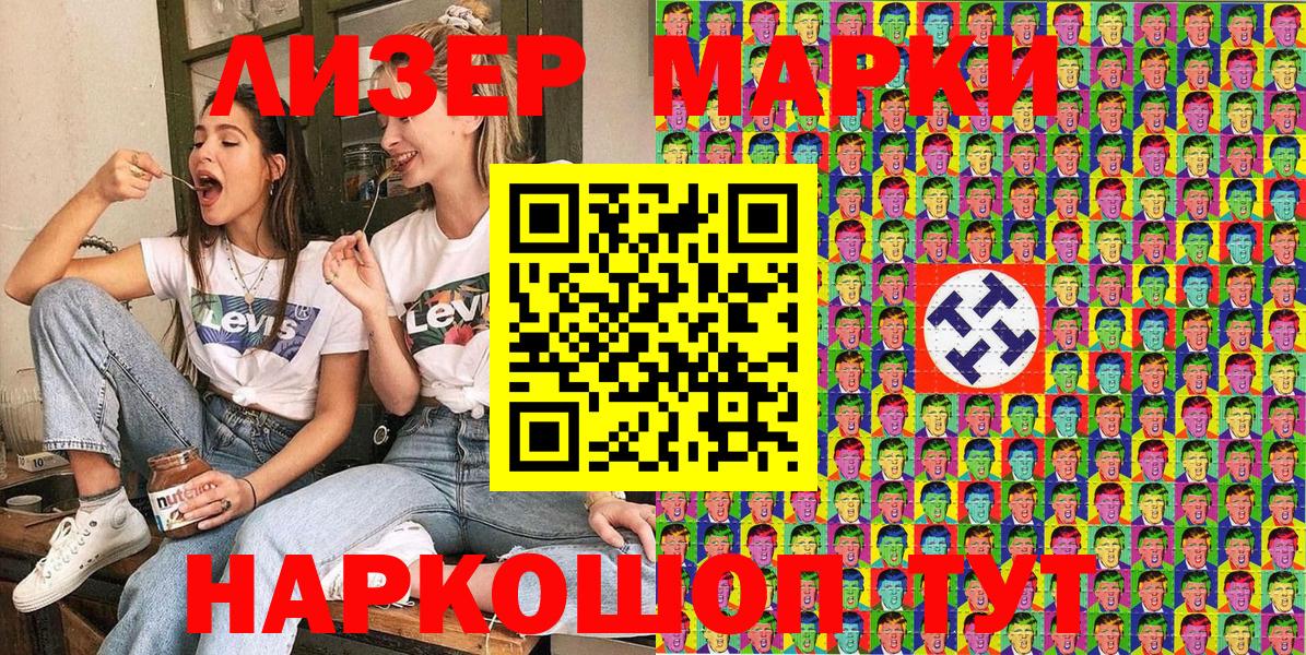 Марки N-bome 1,5мг Кимры