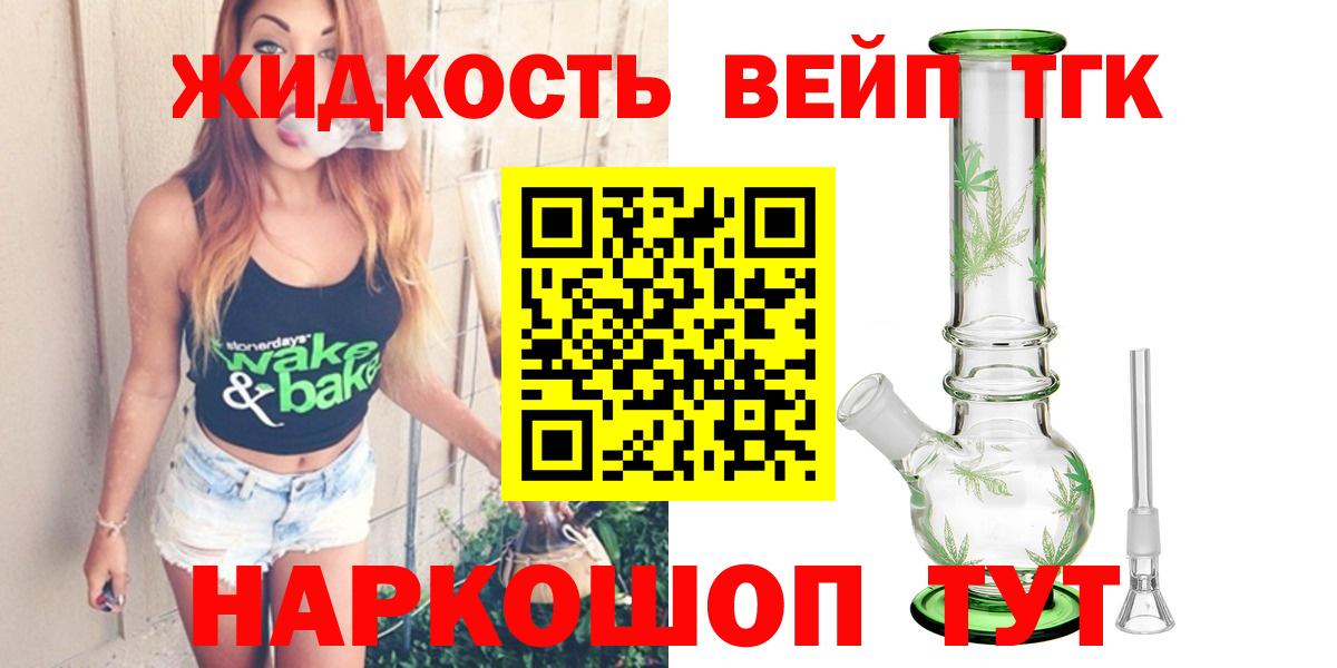 ТГК концентрат Кимры