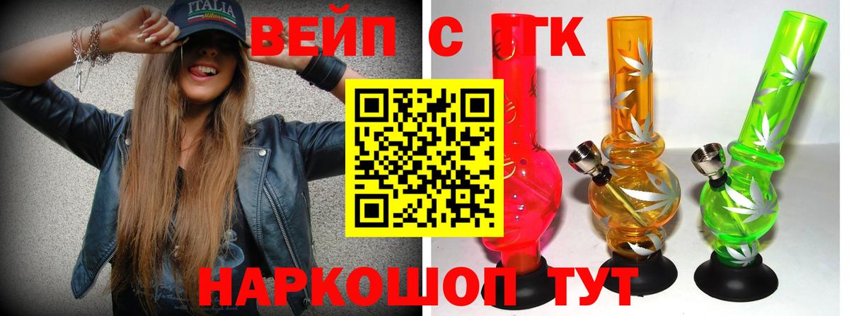 ТГК жижа  цена   Кимры  ТГК THC oil 