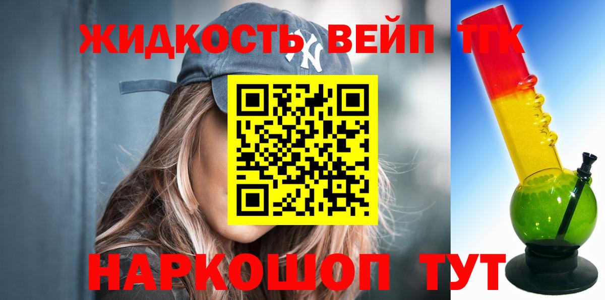 МЕТАМФЕТАМИН  Вейп ТГК  Alpha-PVP СК кристаллы  Мефедрон кристаллы  Кимры  Гашиш  Героин  Бошки Шишки 