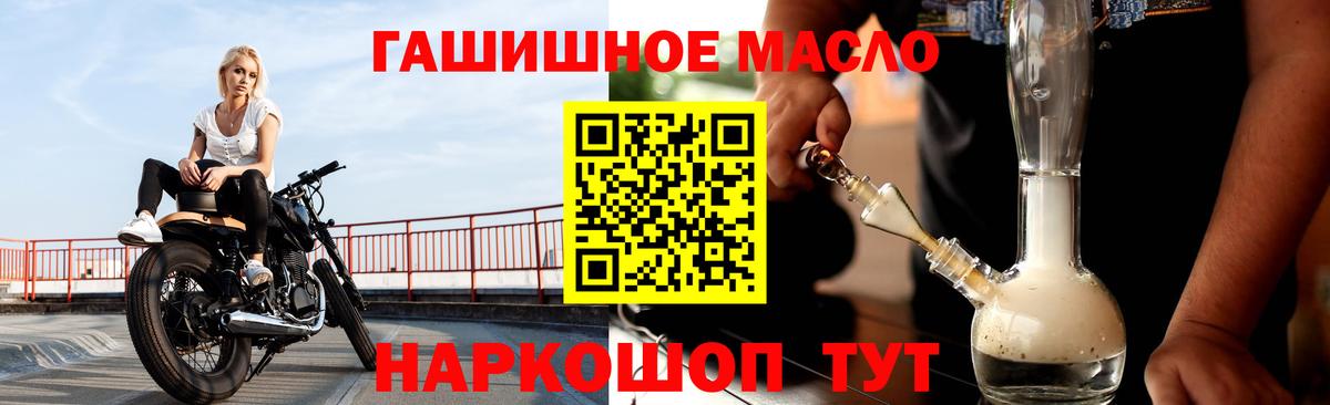 Кимры  ТГК гашишное масло  Вход с VPN  ТГК вейп 